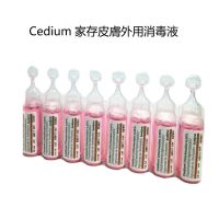 Cedium 家存皮膚外用消毒液 (10毫升) 24支/盒